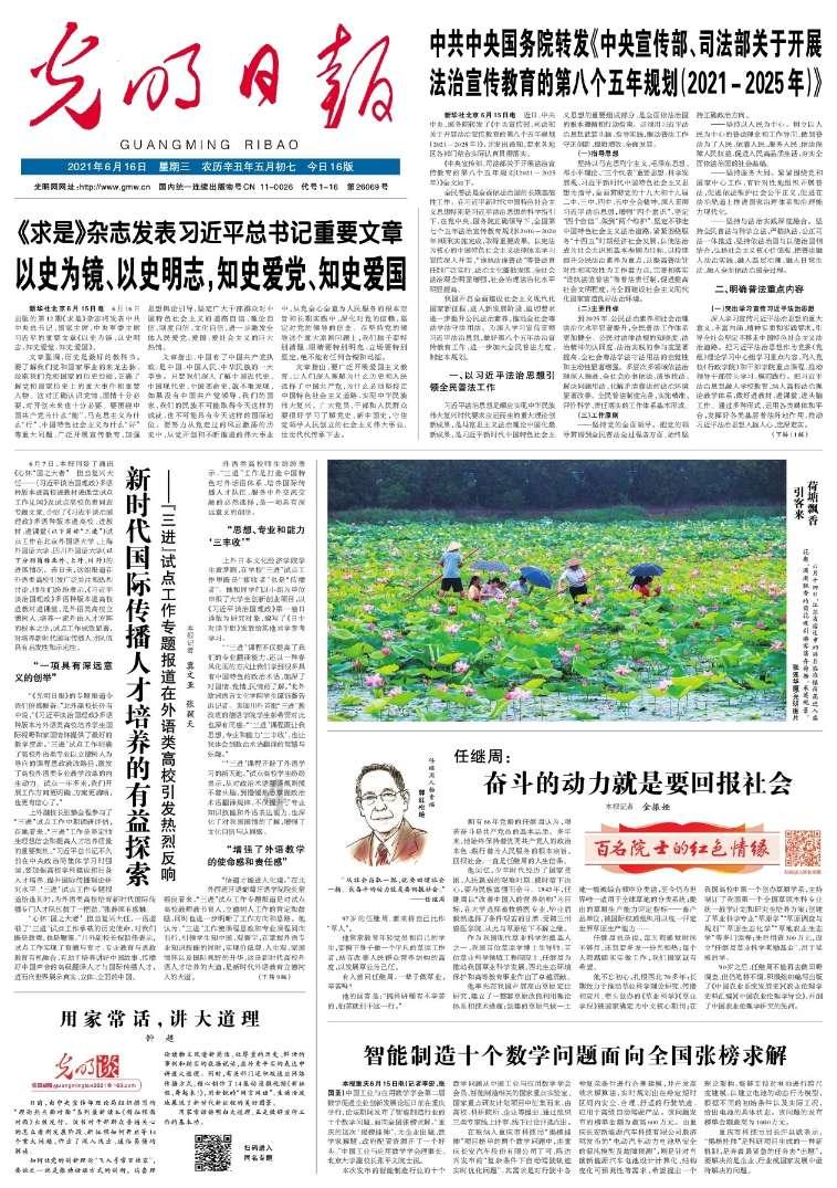 春雨直播app